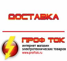 Магазин электротехнических товаров Проф Ток дизельные генераторы купить в Волчанске